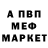 Меф 4 MMC Hubert Panieczko