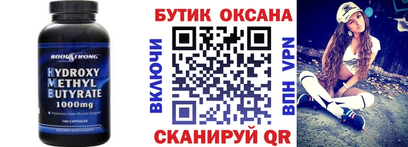 купить наркоту  Окуловка  Бутират вода 