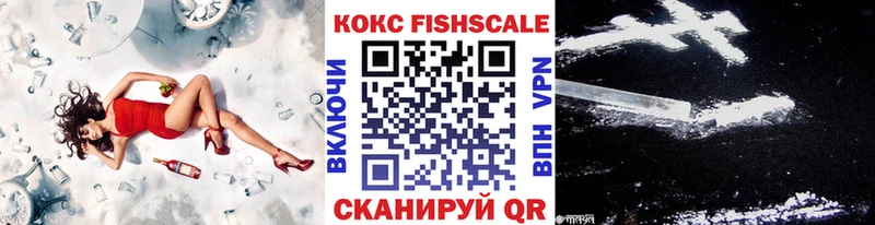 КОКАИН FishScale  Окуловка 