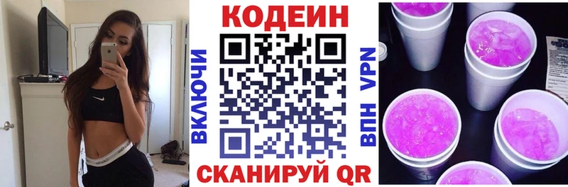 Кодеин напиток Lean (лин)  площадка как зайти  Окуловка 