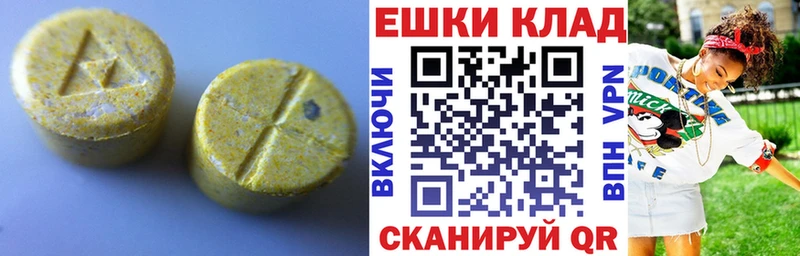 Экстази 250 мг Окуловка
